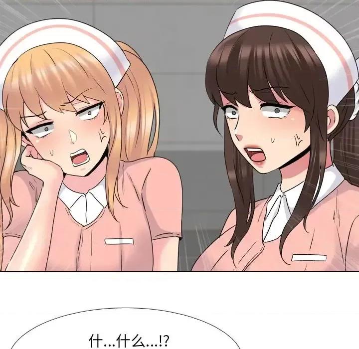 泌尿科俏护士 泌尿科俏护士第 36 话 第113页