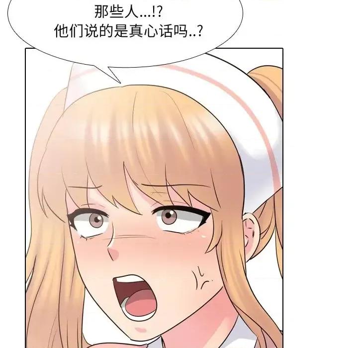 泌尿科俏护士 泌尿科俏护士第 36 话 第114页