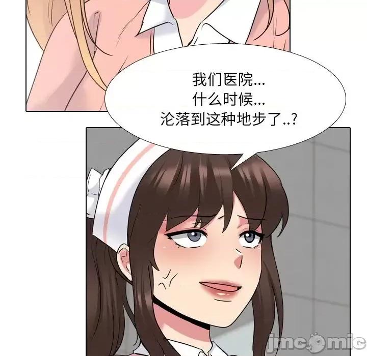 泌尿科俏护士 泌尿科俏护士第 36 话 第115页