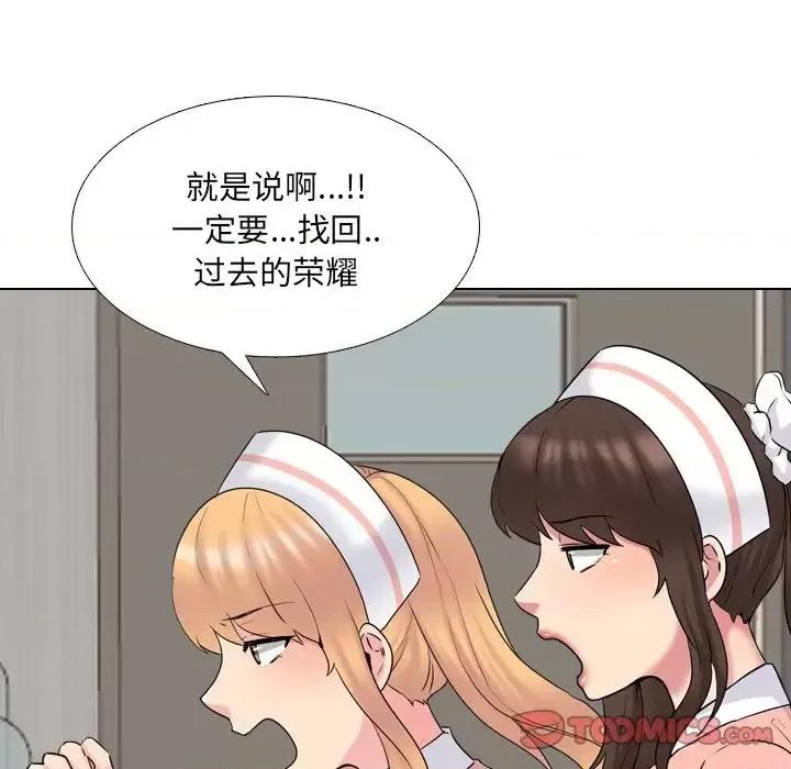 泌尿科俏护士 泌尿科俏护士第 36 话 第117页