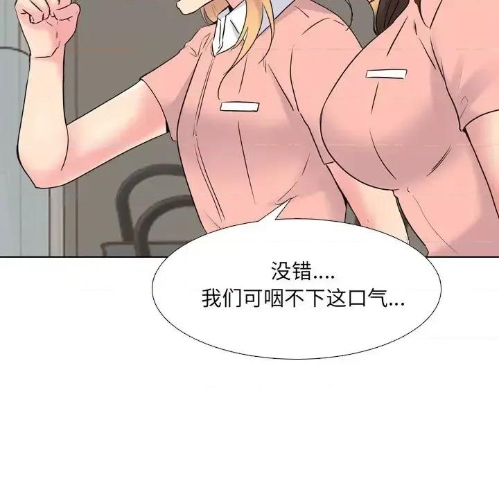 泌尿科俏护士 泌尿科俏护士第 36 话 第118页