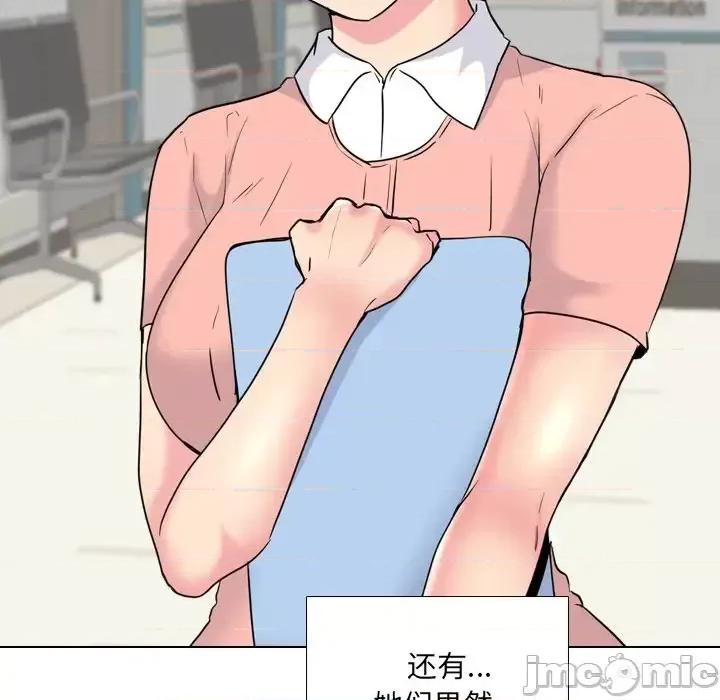 泌尿科俏护士 泌尿科俏护士第 36 话 第120页