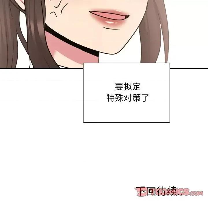 泌尿科俏护士 泌尿科俏护士第 36 话 第123页