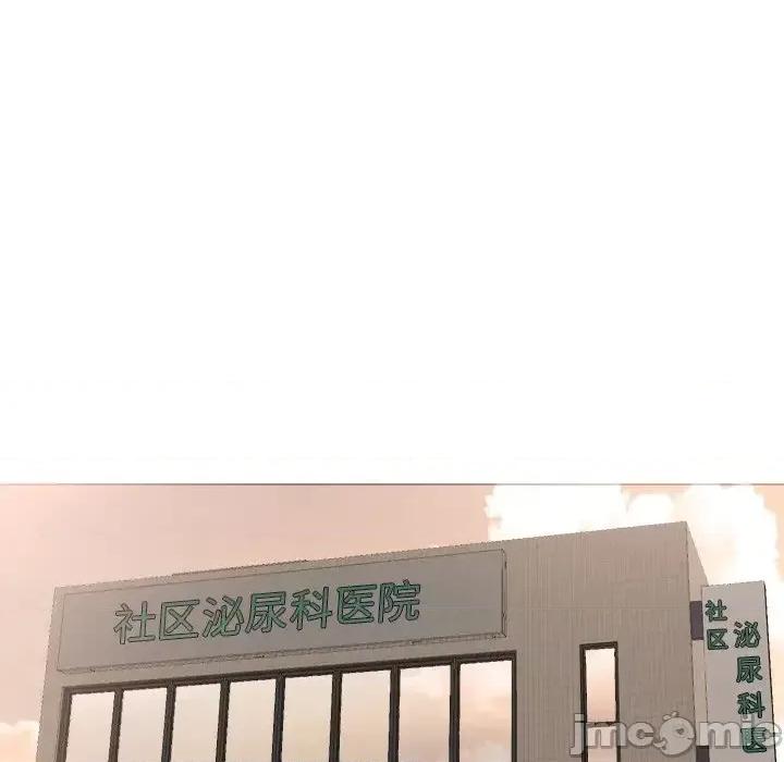 泌尿科俏护士 泌尿科俏护士第 37 话 第10页