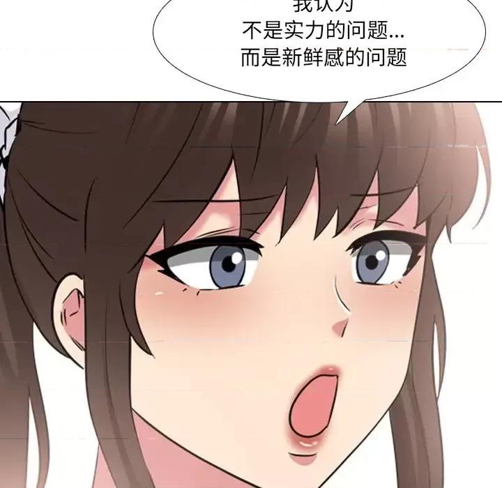 泌尿科俏护士 泌尿科俏护士第 37 话 第77页