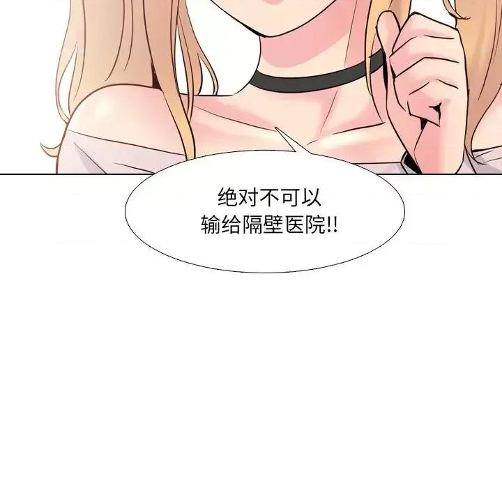 泌尿科俏护士 泌尿科俏护士第 37 话 第96页