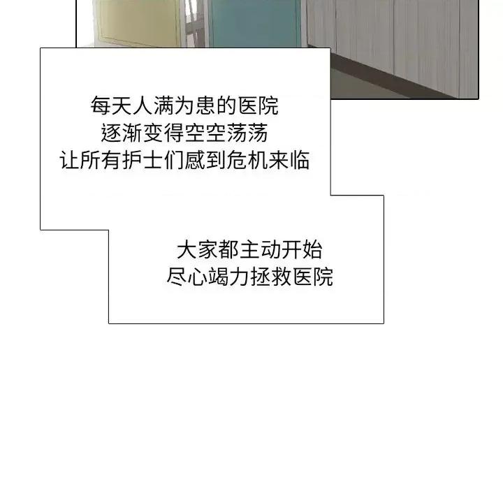 泌尿科俏护士 泌尿科俏护士第 37 话 第101页