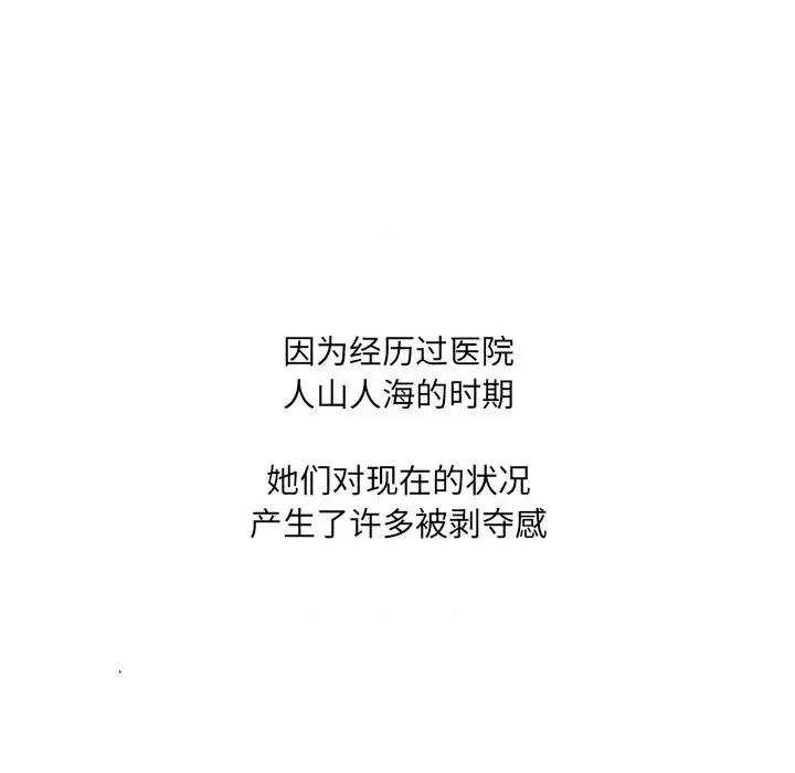 泌尿科俏护士 泌尿科俏护士第 37 话 第102页