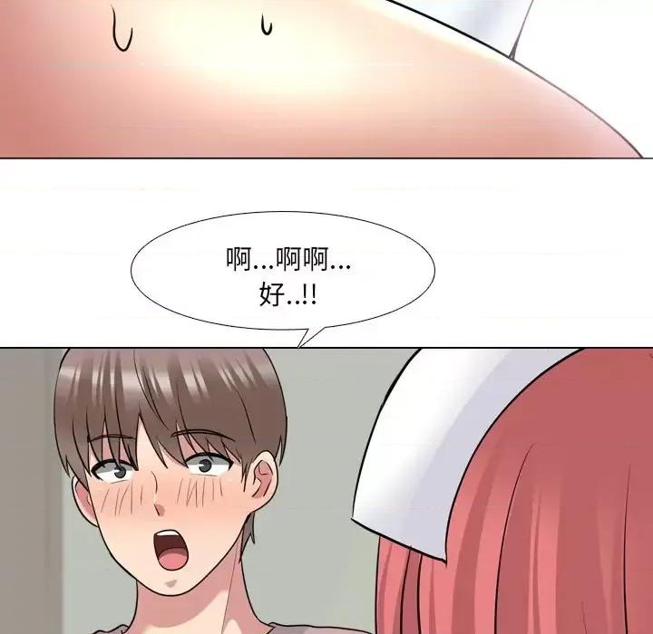 泌尿科俏护士 泌尿科俏护士第 38 话 第77页