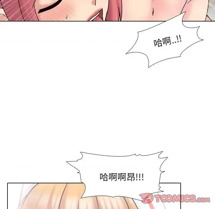 泌尿科俏护士 泌尿科俏护士第 39 话 第32页
