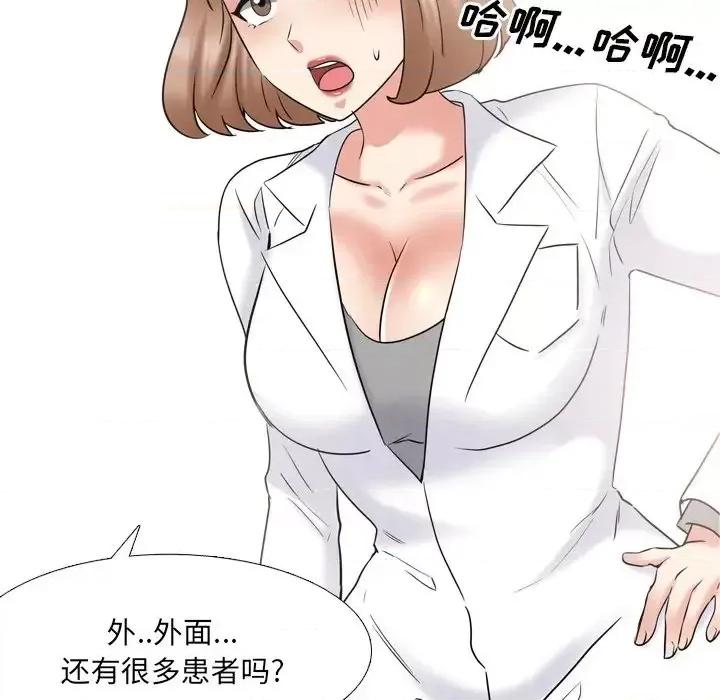 泌尿科俏护士 泌尿科俏护士第 39 话 第102页