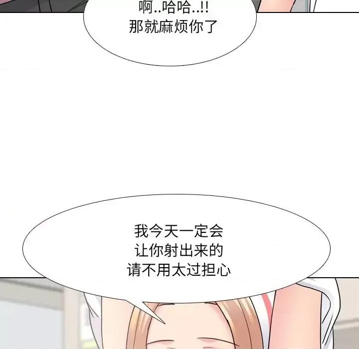 泌尿科俏护士 泌尿科俏护士第 40 话 第109页