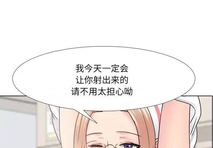 泌尿科俏护士 泌尿科俏护士第 41 话 第1页