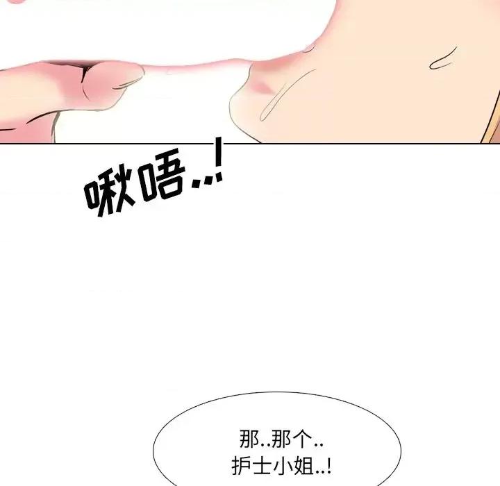 泌尿科俏护士 泌尿科俏护士第 41 话 第37页