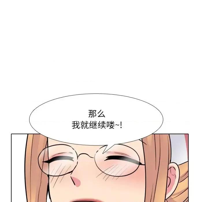 泌尿科俏护士 泌尿科俏护士第 41 话 第46页