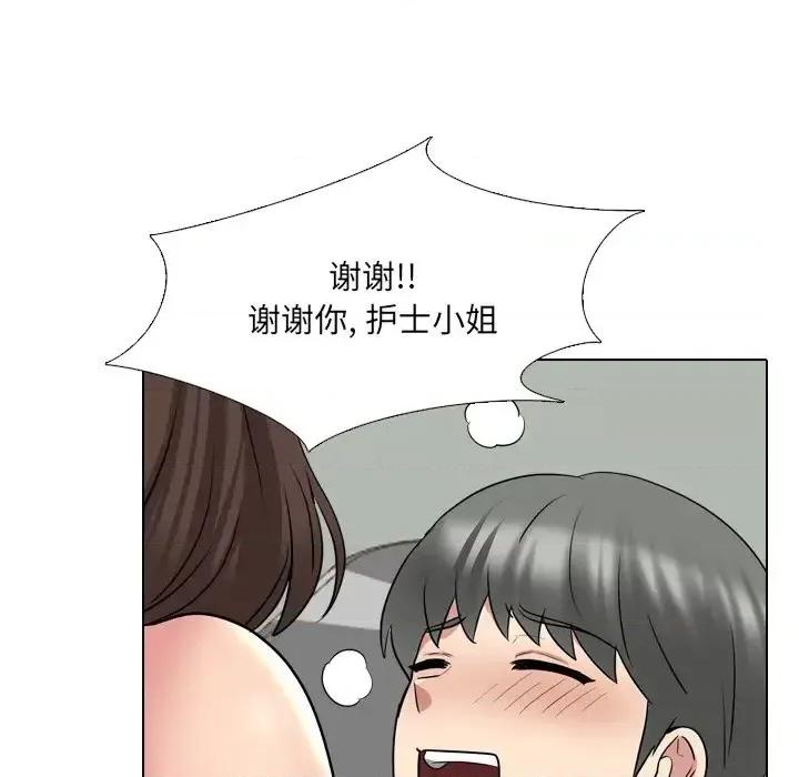 泌尿科俏护士 泌尿科俏护士第 41 话 第79页