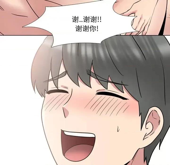 泌尿科俏护士 泌尿科俏护士第 41 话 第103页