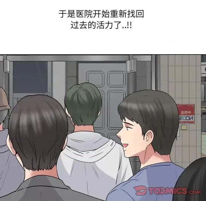 泌尿科俏护士 泌尿科俏护士第 41 话 第116页