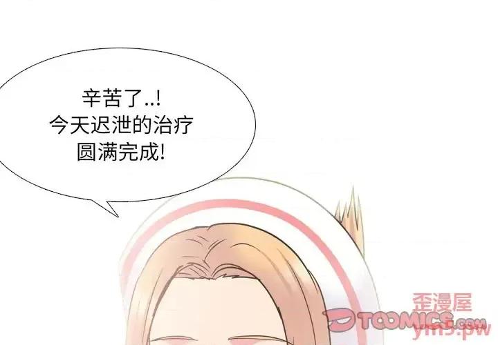 泌尿科俏护士 泌尿科俏护士第 42 话 第3页