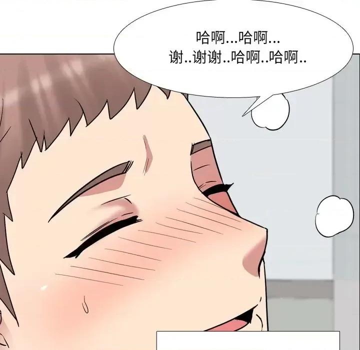 泌尿科俏护士 泌尿科俏护士第 42 话 第6页