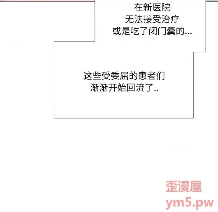 泌尿科俏护士 泌尿科俏护士第 42 话 第7页