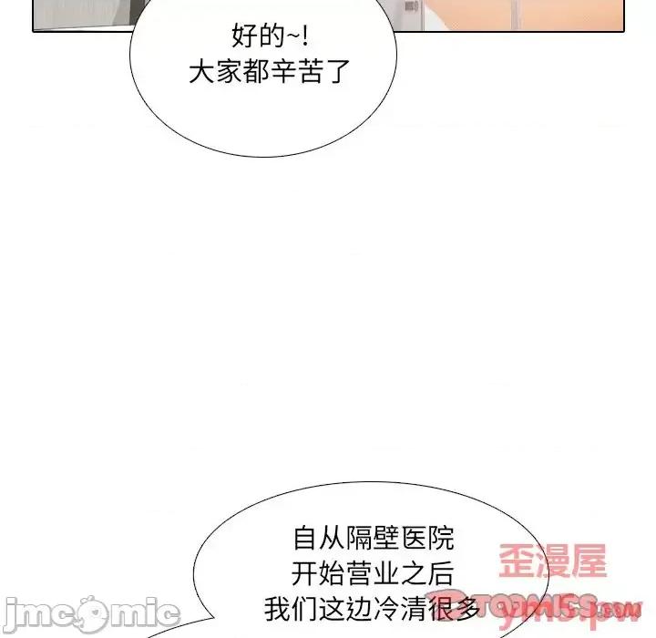 泌尿科俏护士 泌尿科俏护士第 42 话 第15页