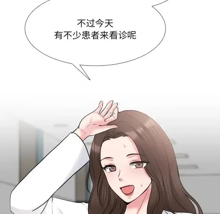 泌尿科俏护士 泌尿科俏护士第 42 话 第16页