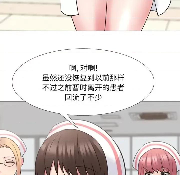 泌尿科俏护士 泌尿科俏护士第 42 话 第18页