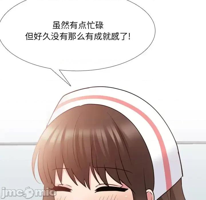 泌尿科俏护士 泌尿科俏护士第 42 话 第20页