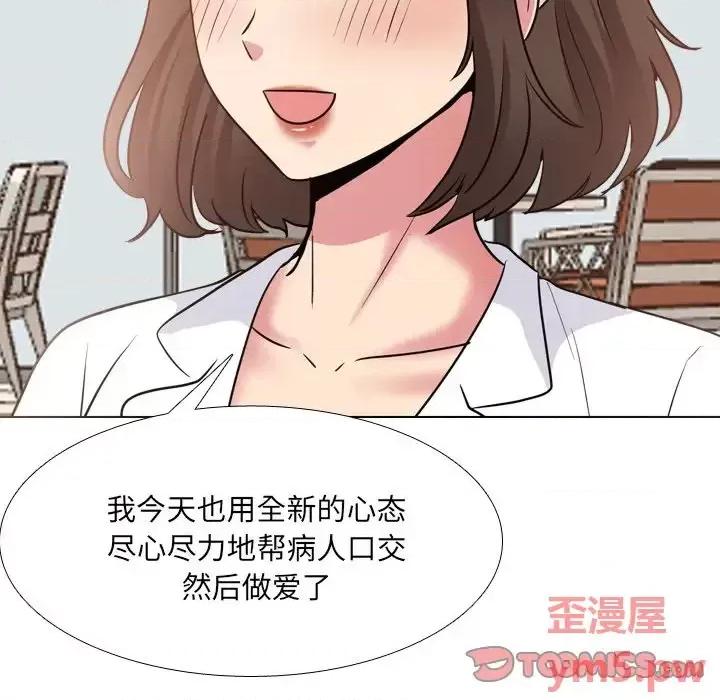 泌尿科俏护士 泌尿科俏护士第 42 话 第21页
