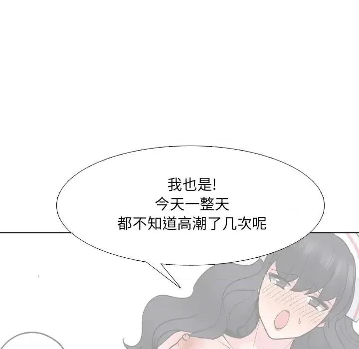 泌尿科俏护士 泌尿科俏护士第 42 话 第22页
