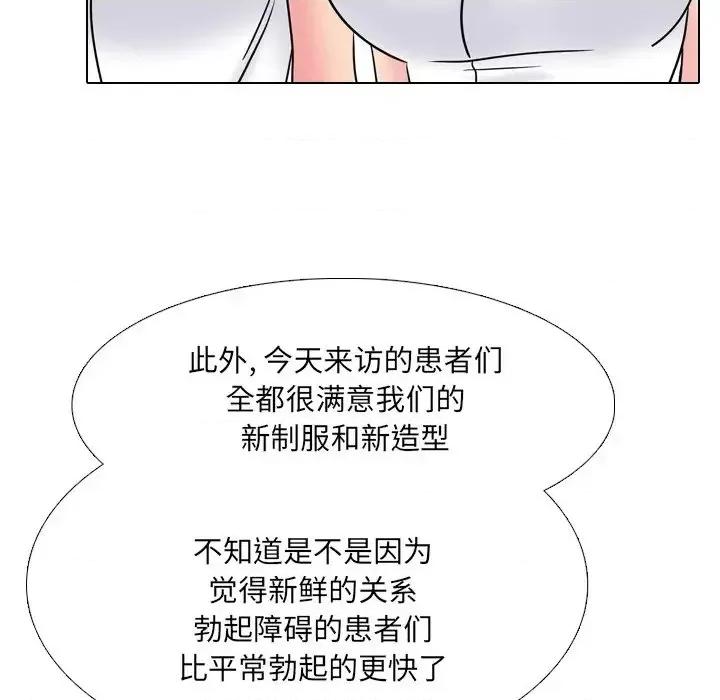 泌尿科俏护士 泌尿科俏护士第 42 话 第29页