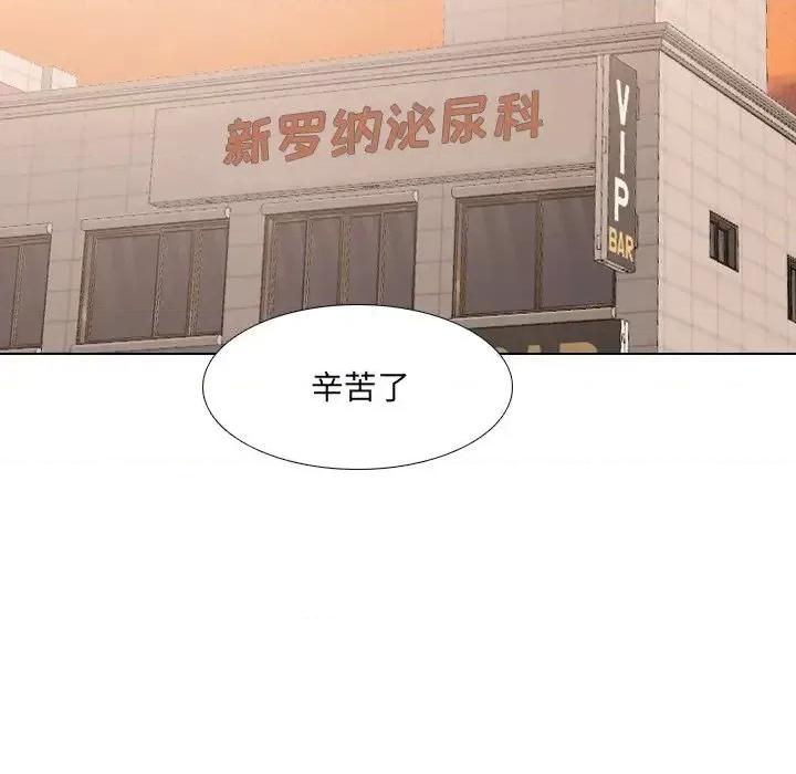 泌尿科俏护士 泌尿科俏护士第 42 话 第37页