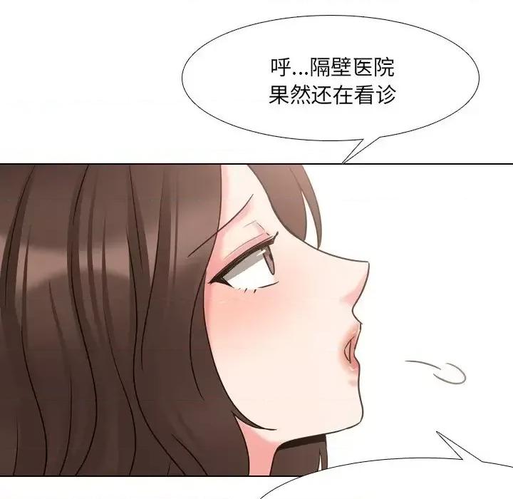 泌尿科俏护士 泌尿科俏护士第 42 话 第43页