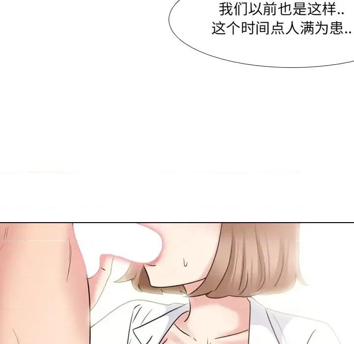 泌尿科俏护士 泌尿科俏护士第 42 话 第44页