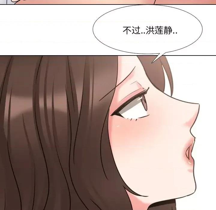 泌尿科俏护士 泌尿科俏护士第 42 话 第47页