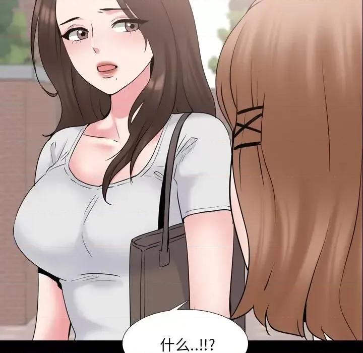 泌尿科俏护士 泌尿科俏护士第 42 话 第53页