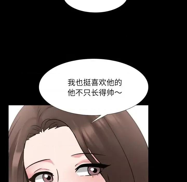 泌尿科俏护士 泌尿科俏护士第 42 话 第54页