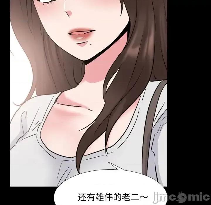 泌尿科俏护士 泌尿科俏护士第 42 话 第55页