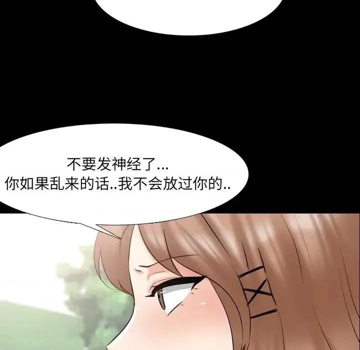 泌尿科俏护士 泌尿科俏护士第 42 话 第56页