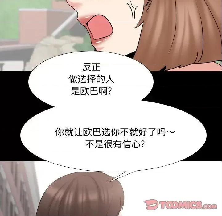泌尿科俏护士 泌尿科俏护士第 42 话 第57页