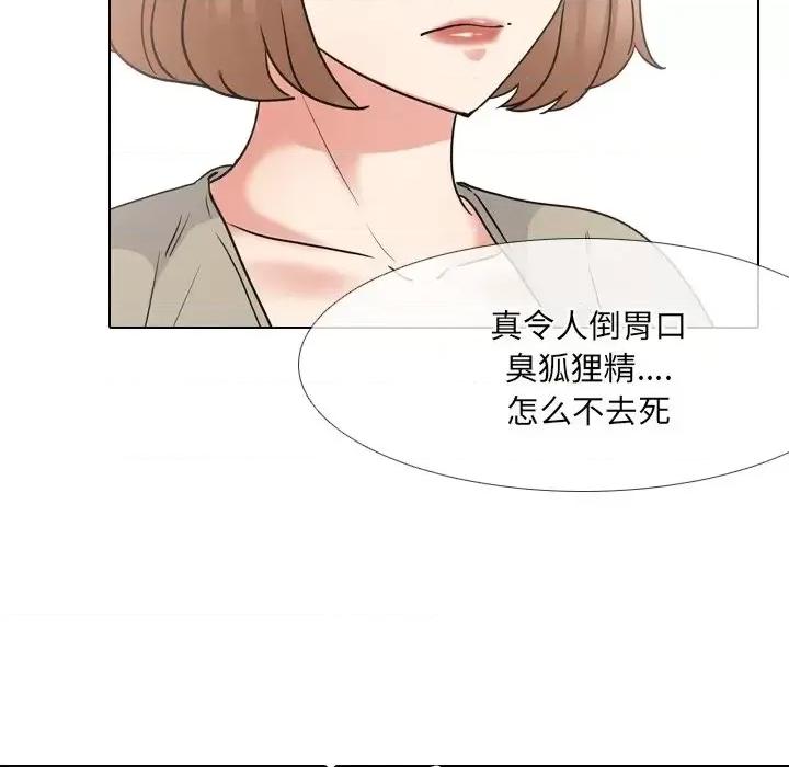 泌尿科俏护士 泌尿科俏护士第 42 话 第68页