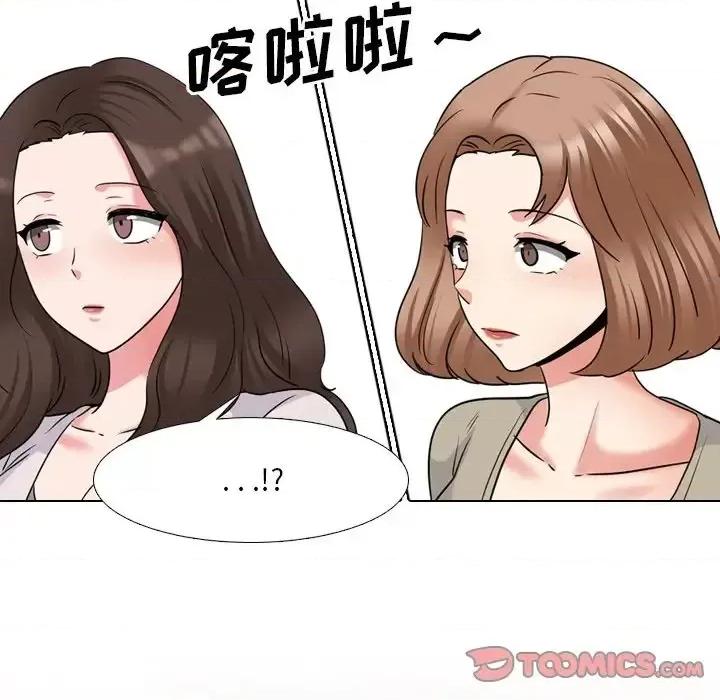 泌尿科俏护士 泌尿科俏护士第 42 话 第69页