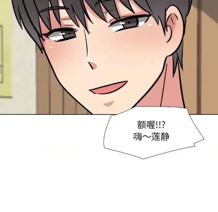 泌尿科俏护士 泌尿科俏护士第 42 话 第73页