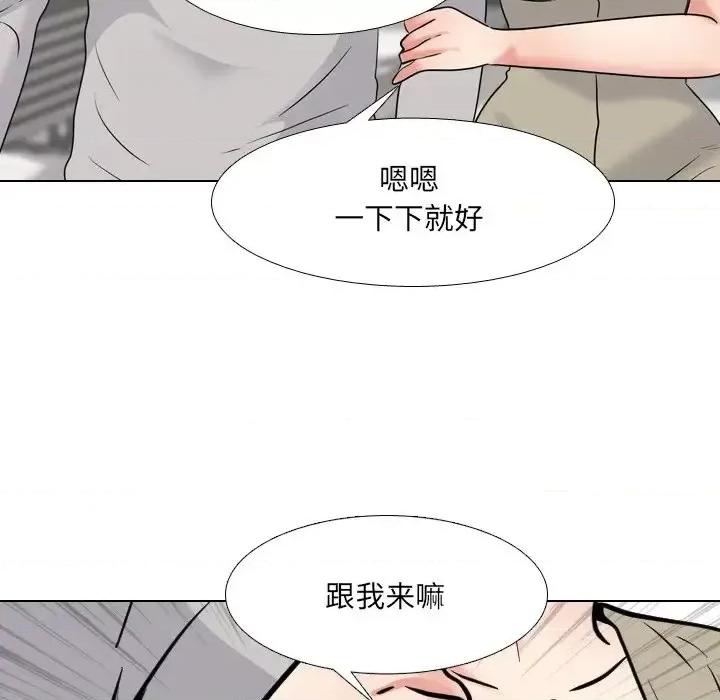 泌尿科俏护士 泌尿科俏护士第 42 话 第78页