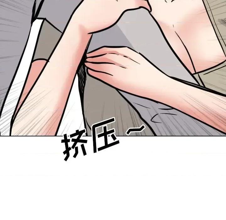 泌尿科俏护士 泌尿科俏护士第 42 话 第79页