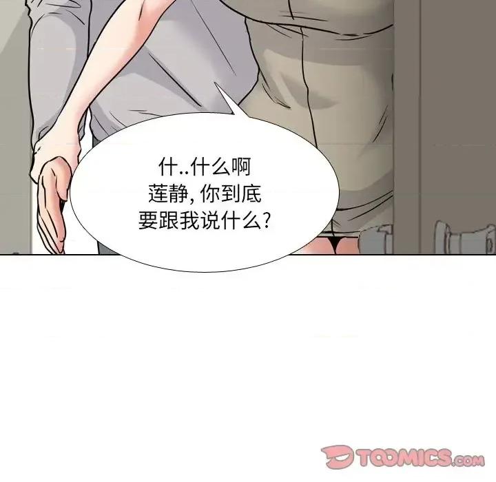 泌尿科俏护士 泌尿科俏护士第 42 话 第87页