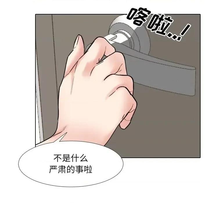 泌尿科俏护士 泌尿科俏护士第 42 话 第88页