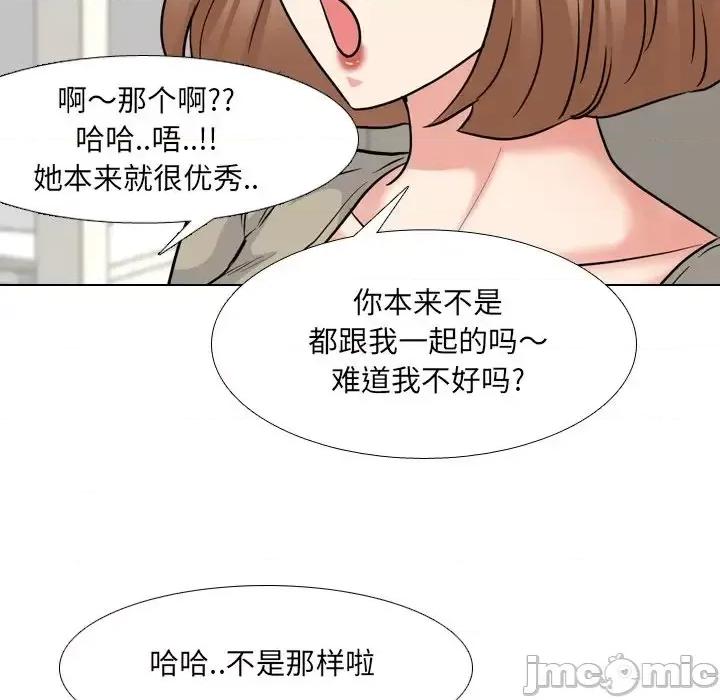泌尿科俏护士 泌尿科俏护士第 42 话 第90页