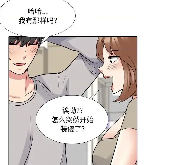泌尿科俏护士 泌尿科俏护士第 42 话 第97页
